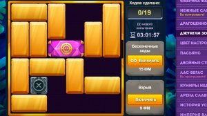 Уровень 2/ Испытание 154