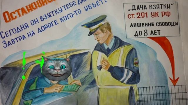 Детям о коррупции смотреть онлайн