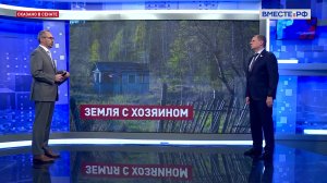 Возвращение в оборот бесхозных земель. Андрей Епишин. Сказано в Сенате