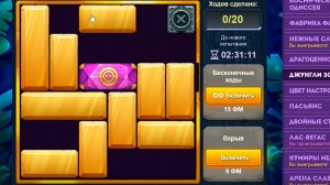 Уровень 3/ Испытание 161