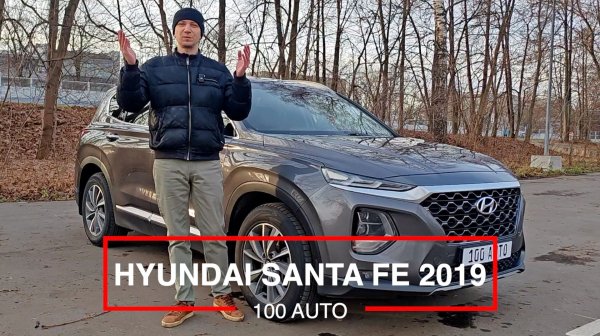 Hyundai Santa Fe 2019
