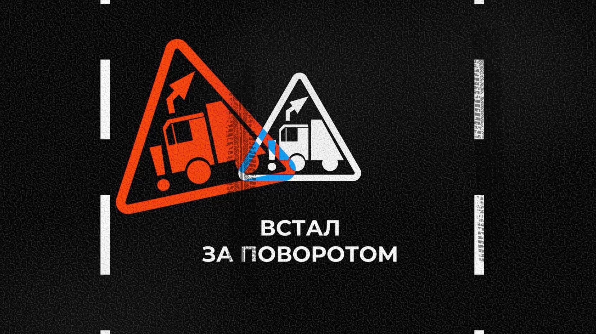 Умник на дороге. Встал за поворотом смотреть онлайн