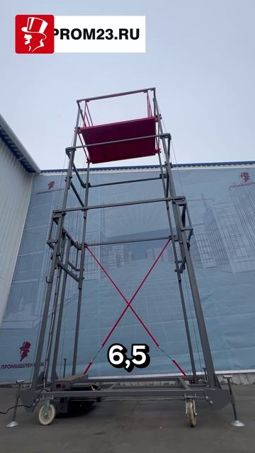 Моторизованная аккумуляторная вышка-тура 6 метров смотреть онлайн