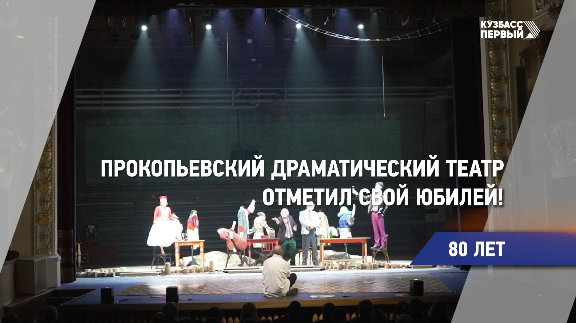 80 лет смотреть онлайн