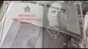 «Георгий Жуков – маршал великой Победы»