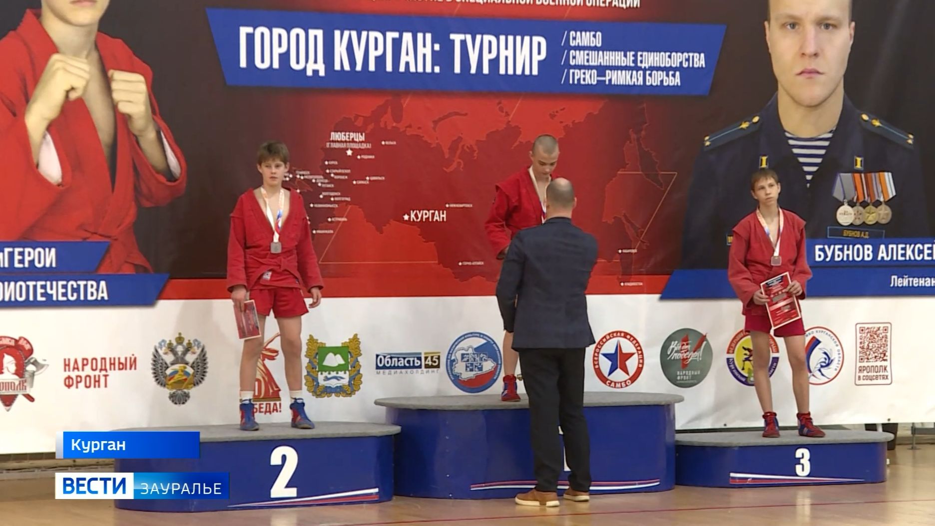 Курган впервые стал участником Всероссийского турнира по единоборствам смотреть онлайн