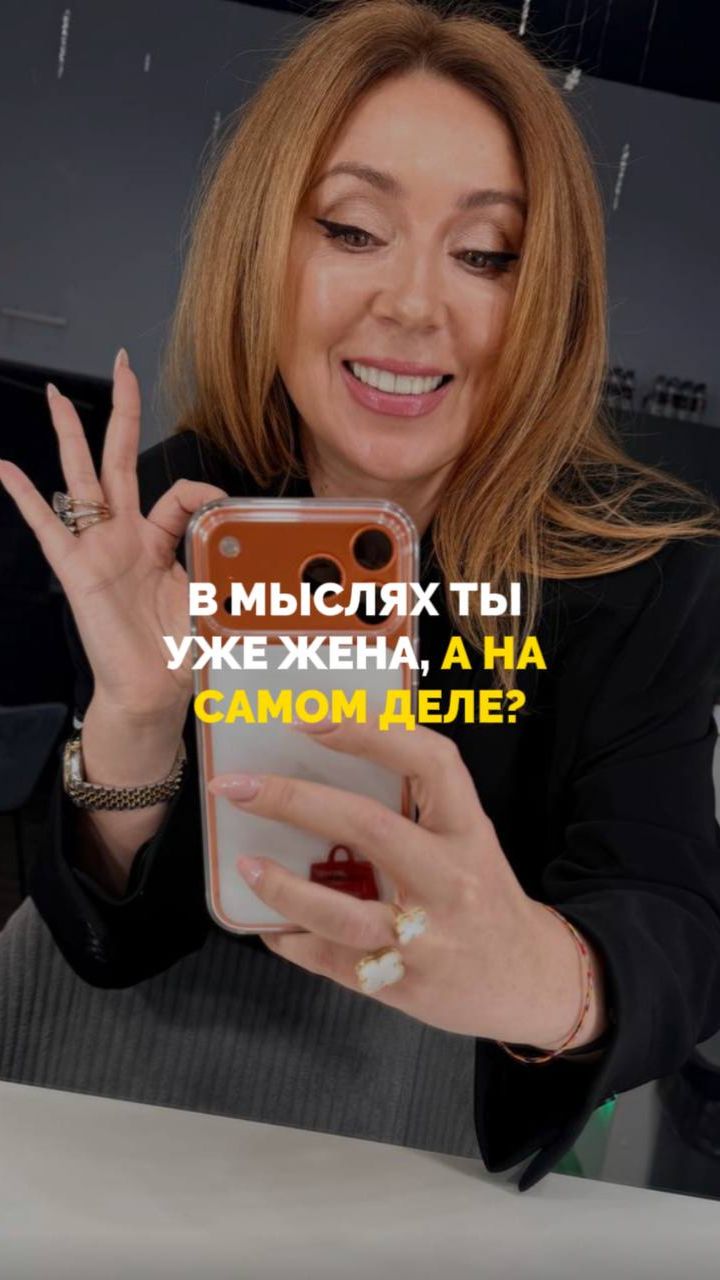 В мыслях ты уже жена, а на самом деле смотреть онлайн