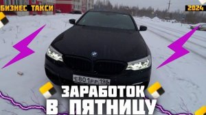 ФЛИРТУЮ С ПАССАЖИРАМИ ЯНДЕКС ТАКСИ /ДОХОДЫ ТАКСИСТОВ УПАЛИ НА 50% ,МАЙБАХИ ВОЗЯТ ЭКОНОМ ,ДИМОН ТАКСИ