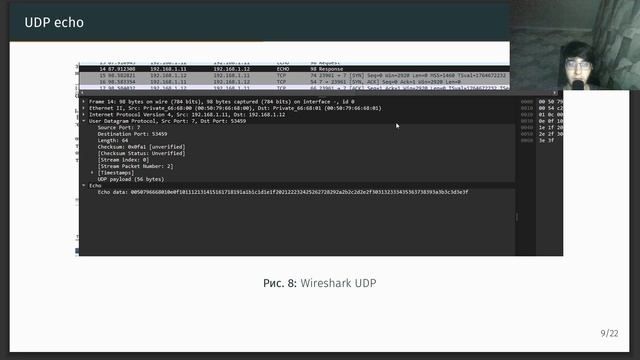 презентация 5 лаб сетевые