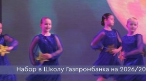 Школа Газпромбанка — лучшая инвестиция в будущее (с бегущей строкой)