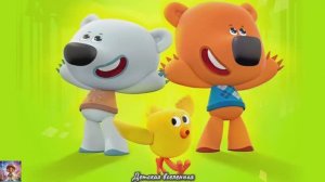 МИШКИ МИМИМИШКИ / НОВЫЕ ПРИКЛЮЧЕНИЯ МИШЕК / ГЛОБАЛЬНОЕ ПОТЕПЛЕНИЕ / ДЕТСКАЯ ВСЕЛЕННАЯ / 20