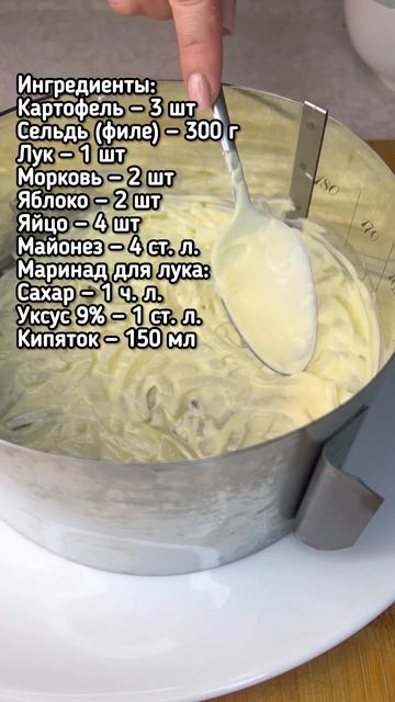 Очень вкусный и нежный салат с сельдью и яблоком смотреть онлайн