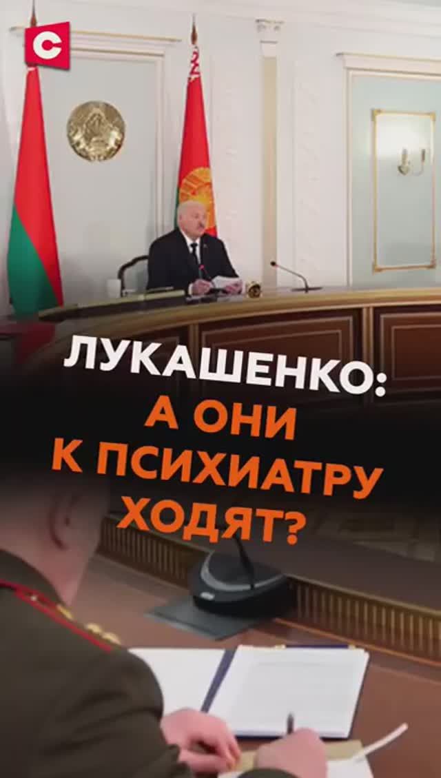 «А они к психиатру ходят?» Лукашенко о военных планах Запада #лукашенко #беларусь #ес #новости смотреть онлайн