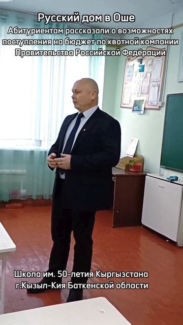 Русский дом в Оше передал школам Баткенской области учебную и художественную литературу смотреть онлайн