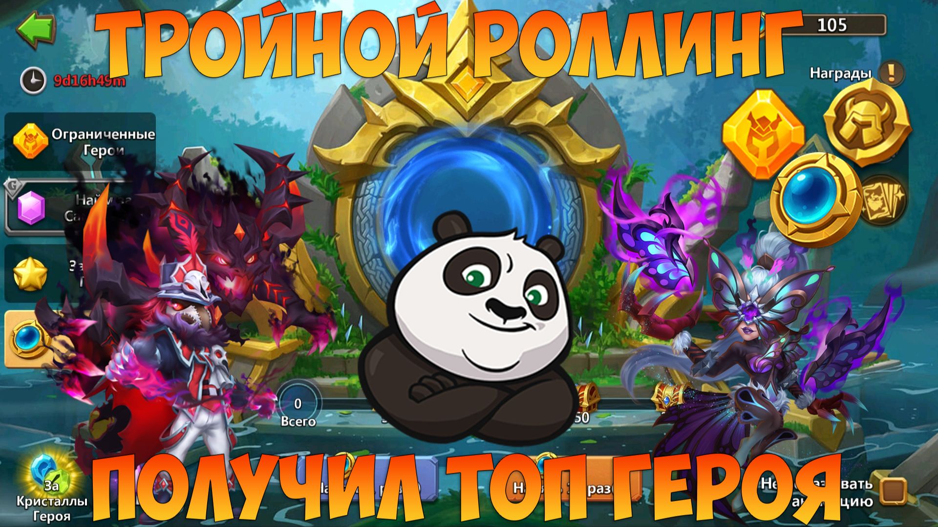 РЕДКИЙ И НЕ ТОЛЬКО НАЙМ ИЗ ПРОШЛОГО, СОБРАЛ ТОП ГЕРОЯ, Битва замков, Castle Clash смотреть онлайн