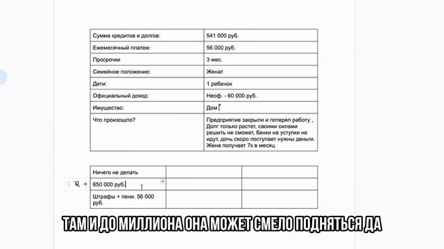 ОНЛАЙН-РАЗБОР РЕАЛЬНОЙ СИТУАЦИИ