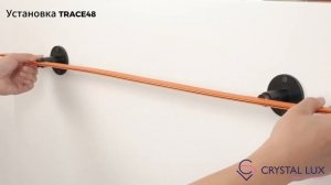 УСТАНОВКА TRACE48