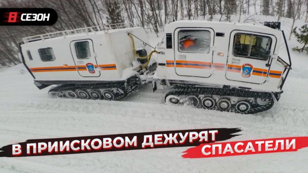 Розыгрыш гидроцикла продолжается | В Приисковом дежурит МЧС | Международный конгресс по снегоходам