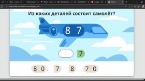 Математика 3 класс карточка Учи. Ру