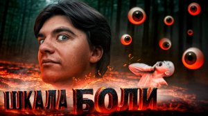 Какой КОНЕЦ самый неприятный?