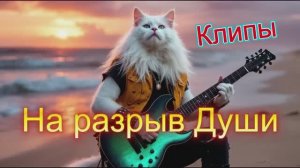 УЛЫБНУСЬ ТЕБЕ Я ,,,И ПРОСНУСЬ   Клипы для ДУШИ   ТОП 10 Music Videos #русские_песни #музыка #music
