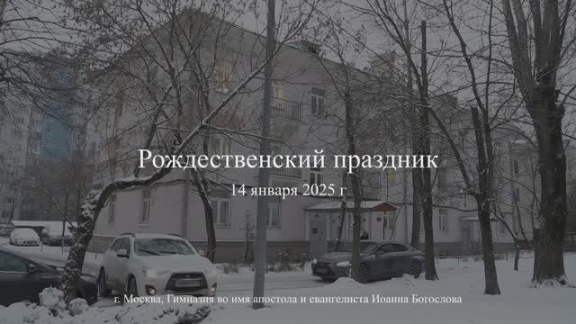 Воскресная школа 2 смотреть онлайн