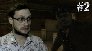 Call of Cthulhu: Dark Corners of the Earth ► Палево ► #2