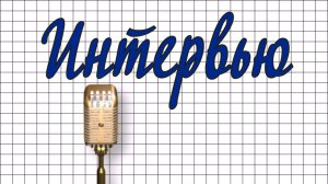 Интервью со мной на канале KazuyaKi22