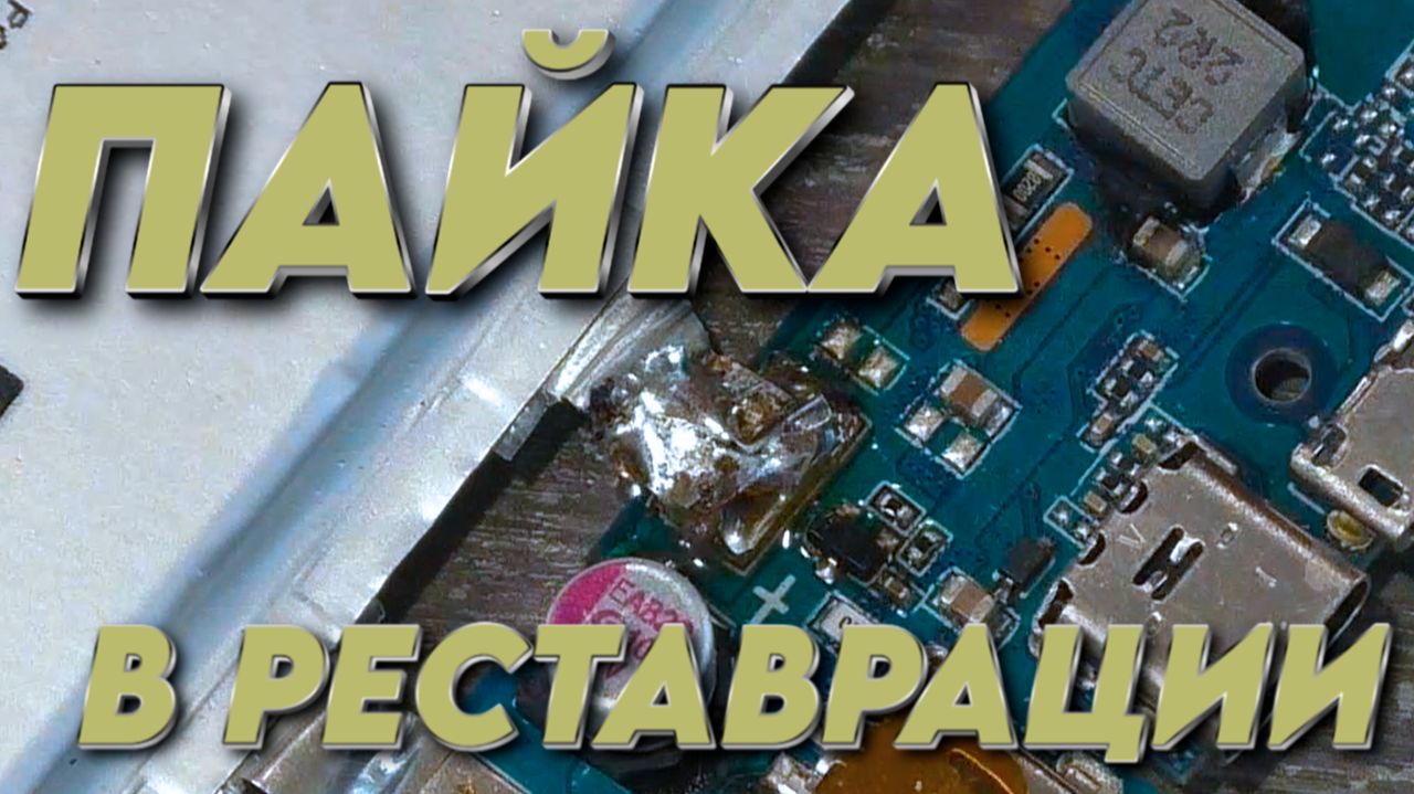 Повербанк Xiaomi | Эпоксидный ремонт - Антиминимализм на практике #10