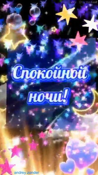 Доброй ночи!) Волшебных снов) #добройночи смотреть онлайн