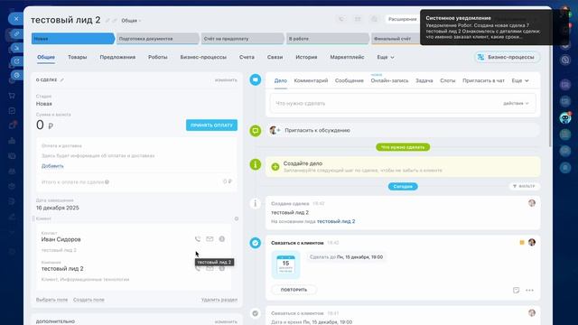 Коротко про Битрикс24 смотреть онлайн