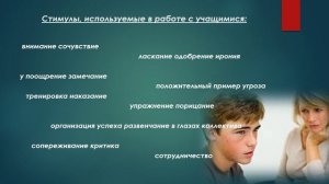 Семинар: «Социально-педагогическая запущенность у детей с нарушениями интеллекта»