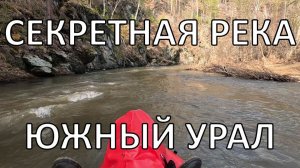 На пакрафте по тайге | реки Куркатау и Кана