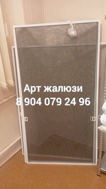 Москитная сетка в Омске на заказ - Арт жалюзи смотреть онлайн