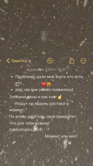 #уытата#в рекомендации ✍️👀{лаши погода}❄️🙂❤️лищню дума ашав Паша тутэ!📌