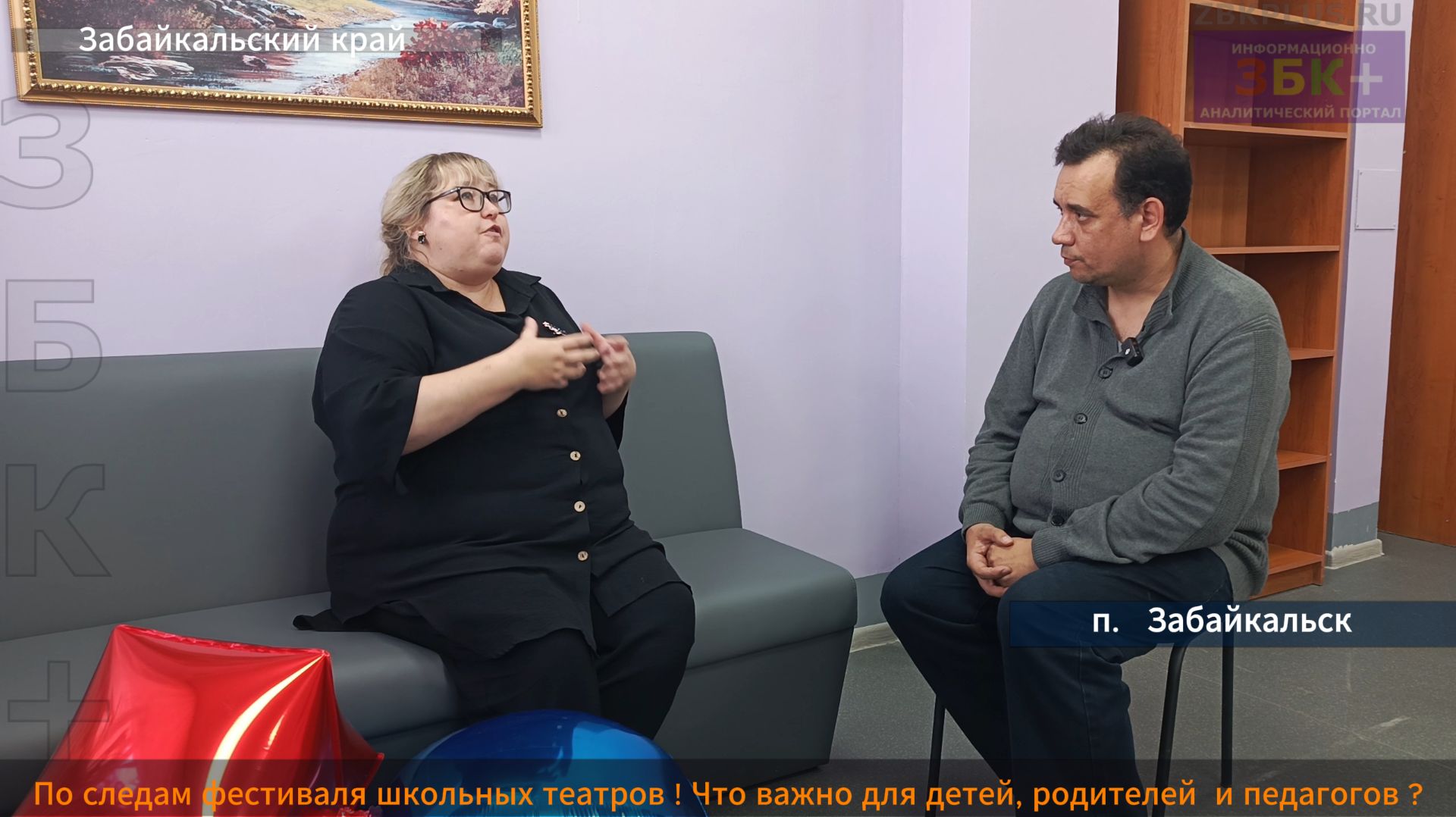 « Из Первых уст » По следам театрального фестиваля в Забайкальске смотреть онлайн