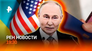 “Черная метка” Зеленскому / Лучшие в Кремле / Слежка за переводами / ГЛАВНОЕ ЗА ДЕНЬ