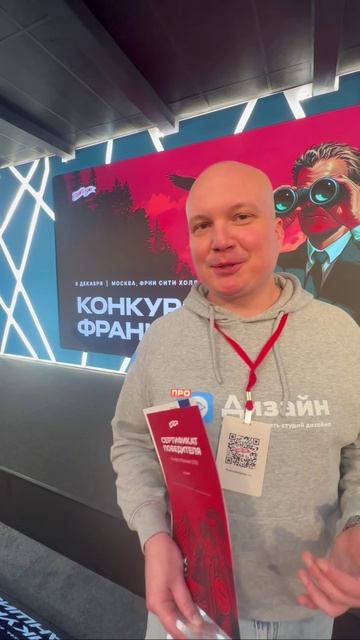 Победа в конкурсе франшиз от Franch Camp. смотреть онлайн