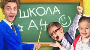 ВЛАД А4 открыл свою школу