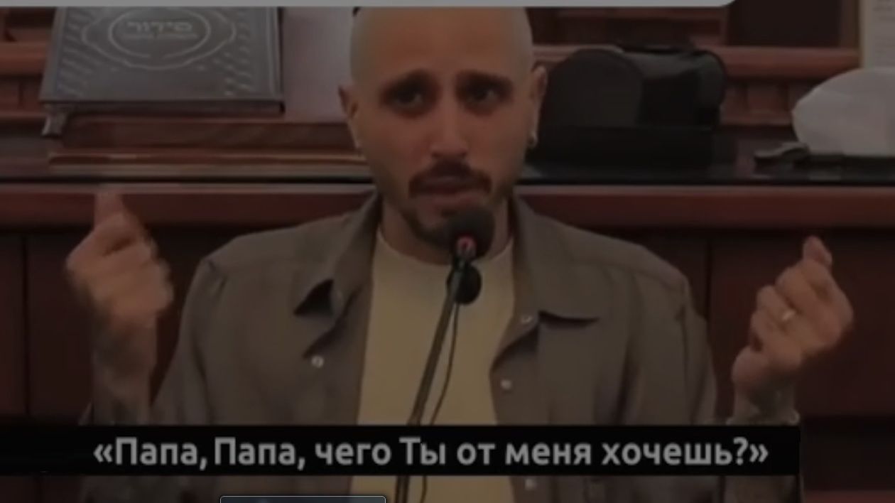 Папа! Чего Ты от меня хочешь?