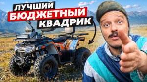 Обзор на КВАДРОЦИКЛ Avantis Hunter 250