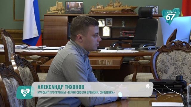 Участники образовательного проекта «Герои СВОего времени смотреть онлайн