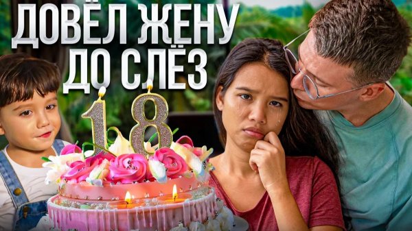 Сюрприз НАЙВИ обернулся провалом?! Что произошло на её ДР?