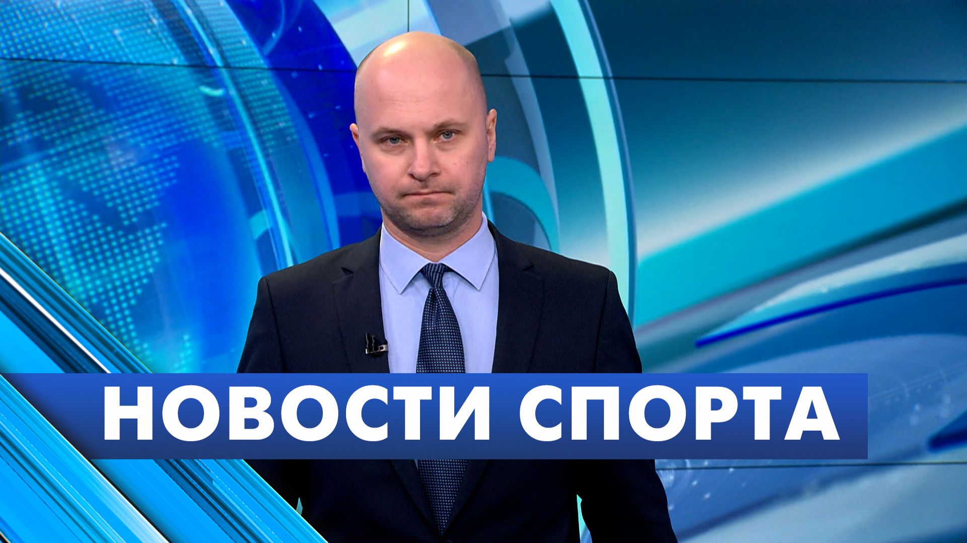 Новости спорта / 9 декабря