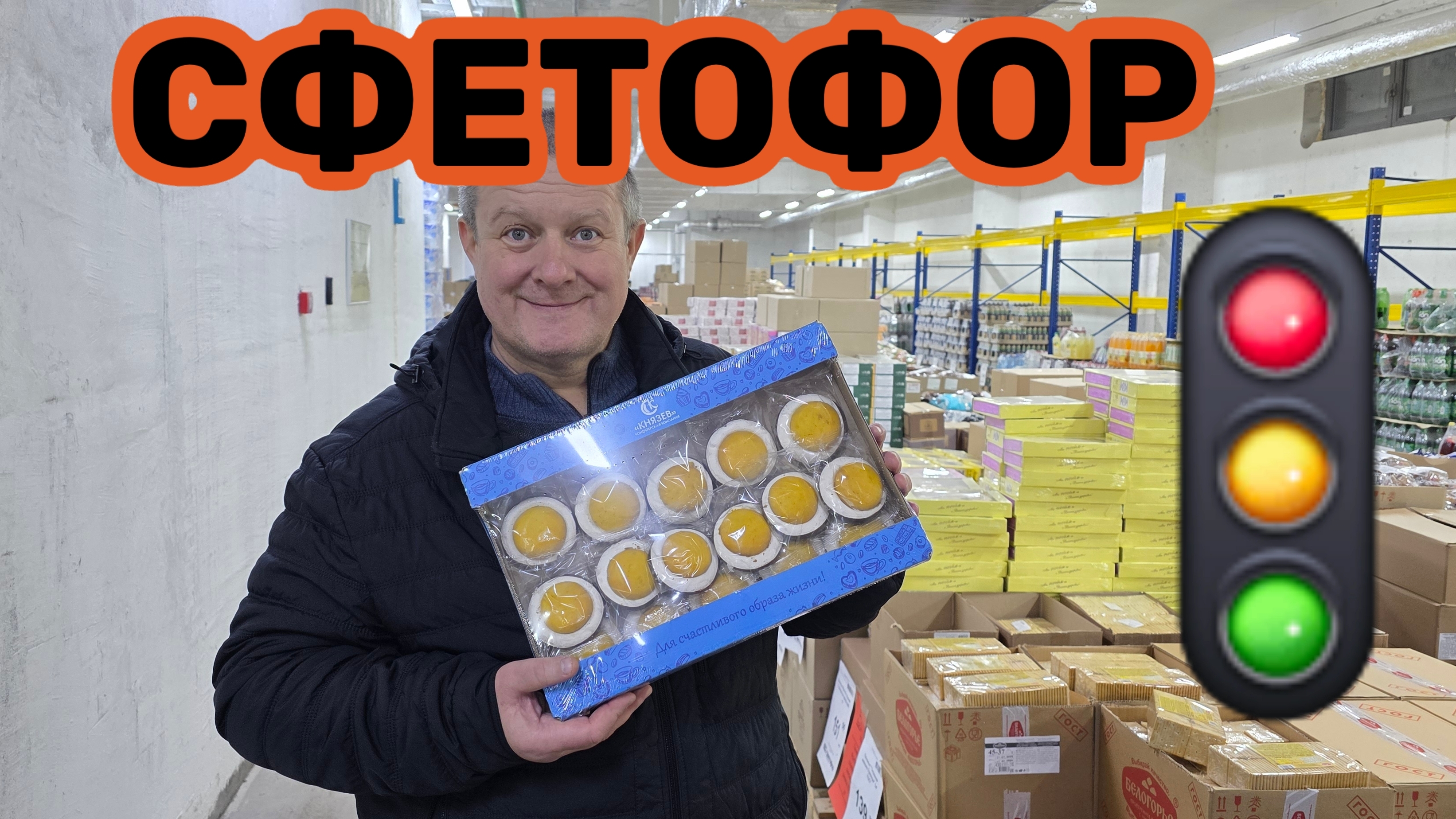 СВЕТОФОР🚦ЧТО ТУДА НАПИХАЛИ?😱МЫ ЗДЕСЬ ПОСЛЕДНИЙ РАЗ🤬ТОВАРА НЕТ🤬 смотреть онлайн