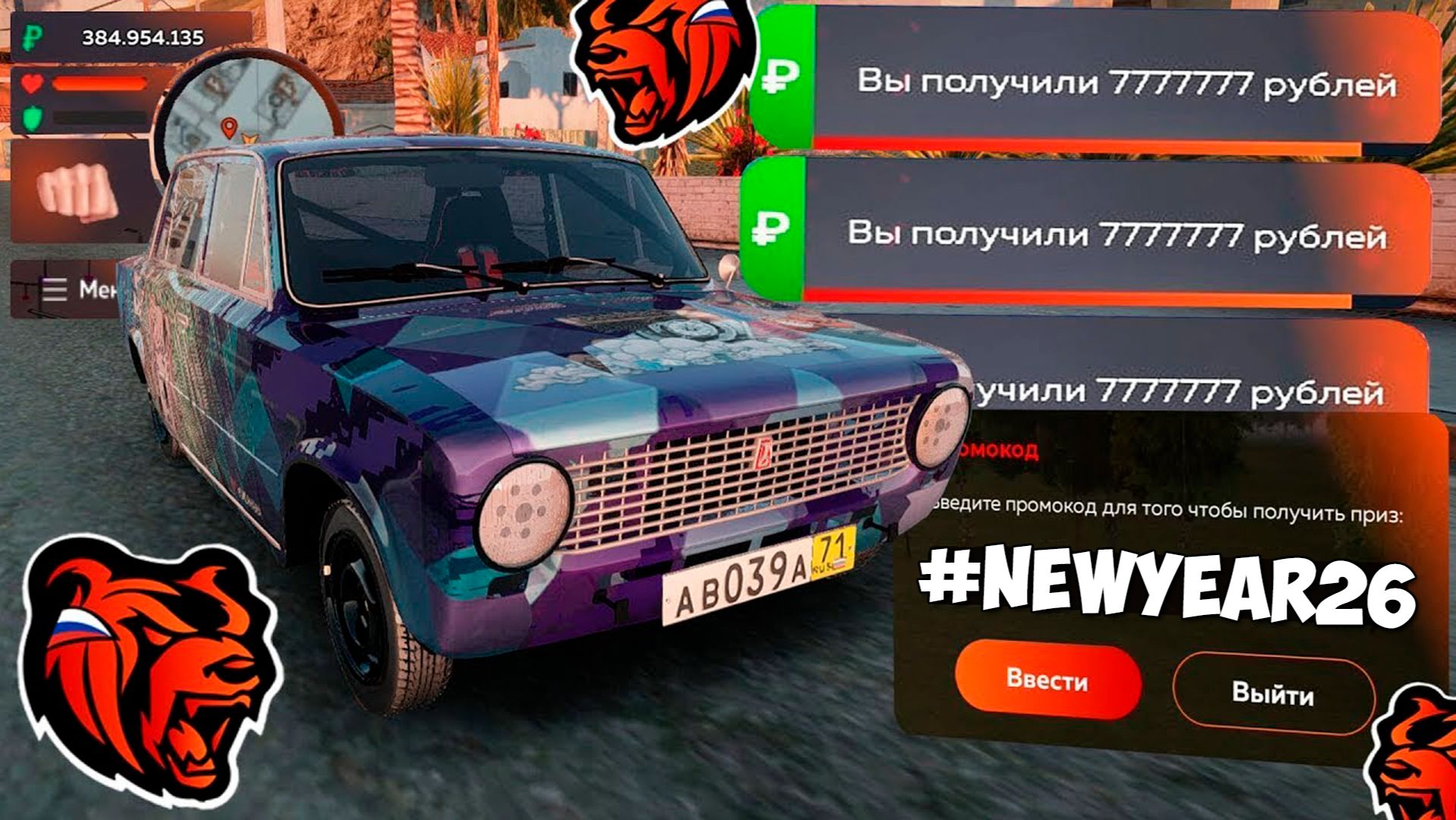 Все новые промокоды на деньги Black Russia‼️ Секретные промокоды на кейсы и опыт Блек Раша! смотреть онлайн