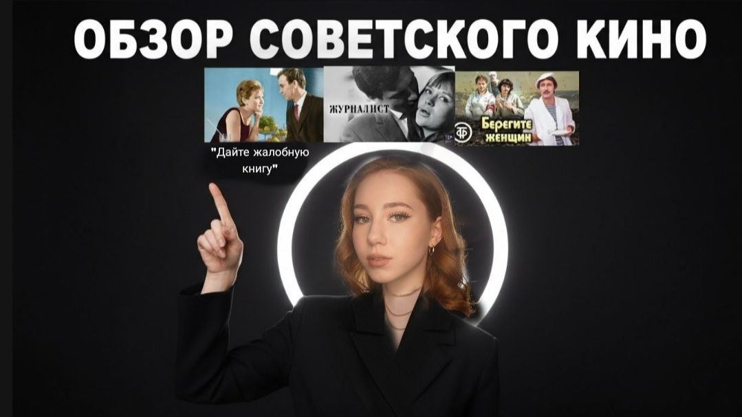 Работа журналиста в советском кино!