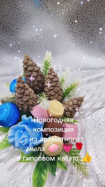 Новогодняя композиция. смотреть онлайн