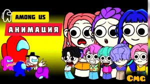 Among us против K POP демона incredibox sprunki# 32(смешная анимация)