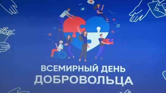 Волонтёрам Холмского округа вручили награды смотреть онлайн